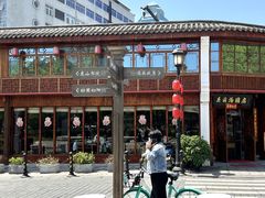 -县前头汤圆店
