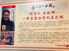 -人和水上飘(第一家店)