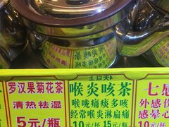 菜单-黎雪珍凉茶(福禄路店)