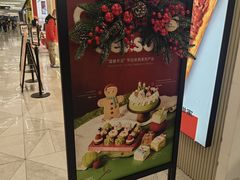 -派悦坊·甜品·蛋糕(虹口龙之梦店)