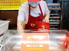 -诚志饼家·小凤饼非遗传承(中山六路店)