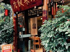 -永乐饭店