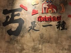 -北丐先生·野馄饨烧烤(泰达E街区店)