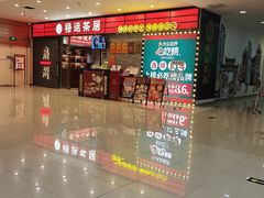 -禄运茶居·手工点心(猎德店)
