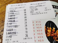 -悦屋老板娘的烤肉店(紫薇田园店)