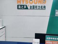 -海之声助听器无锡旗舰中心·儿童验配中心