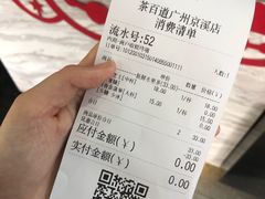 -茶百道(京溪店)