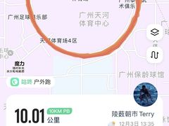 -天河体育中心