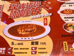 -伽喱博士 Dr.CURRY咖喱饭(太阳宫咖喱店)