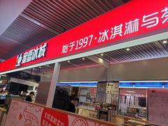 门面-蜜雪冰城(鸟巢店)