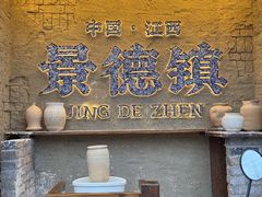 -图味美小黄鱼·景德菜(浙江路店)