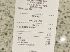 账单-星巴克臻选(深圳欢乐港湾店)
