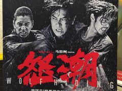 -英皇电影城(英皇集团中心IMAX店)
