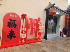 -无锡梅园公园