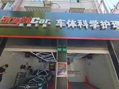 -车咖车美·AX隐形车衣改色膜