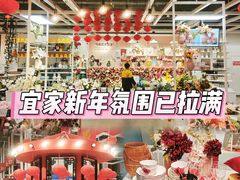 -IKEA宜家家居(南京商场)