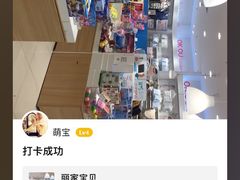 -丽家宝贝(凯德MALL·大兴店)