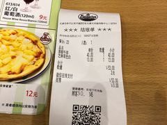 账单-萨莉亚意式餐厅(天河城购物中心店)