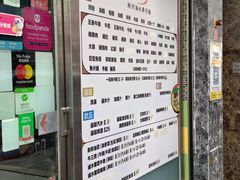 -华记潮州卤水车仔面(界限街店)
