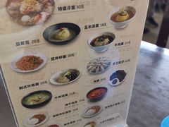 -服务大楼冷面(延大店)