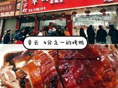 -易记皮肚面(明瓦廊店)