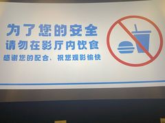 -万象影城(杭州萧山万象汇店)