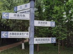 -眉山湿地公园(东坡区)