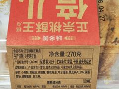 -味多美·北京面包工坊(天坛店)