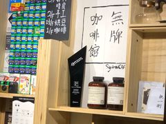 -无牌咖啡&酒馆