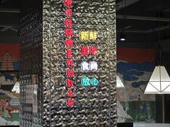 -哈尔滨烧烤·山河村铁锅炖(交大店)