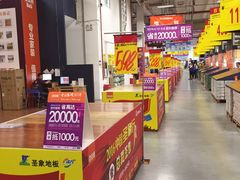 -百安居装修建材卖场(罗湖店)