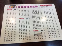 菜单-昇记肠粉王(福华路店)