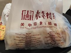 -袁家村关中印象体验地(大唐不夜城店)