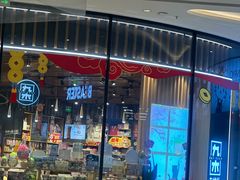 -九木杂物社(中心店)