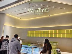 -WenTinG文汀·半糖蛋糕(合生汇店)