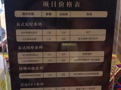 -泰享受·泰式按摩·SPA(海珠广纸店)