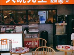 门面-大碗先生(万家丽店)