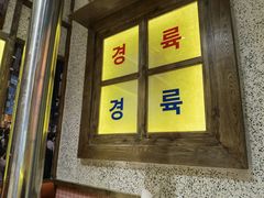 -姜胖胖首尔自助烤肉·街头小吃大排档(国瑞中心店)