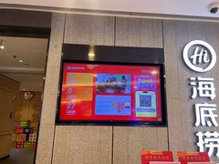 -海底捞大排档火锅(悦荟广场店)