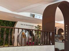 -菲乐餐厅(三十年经营·湖滨路店)
