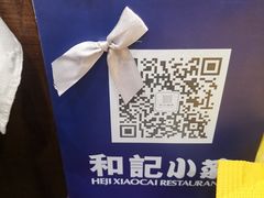 -和记小菜(七宝店)