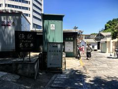 -渔记茶餐厅(渔村店)