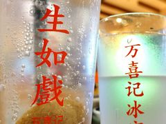 -万喜记冰室(大学路店)