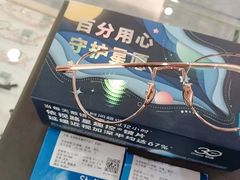 -沫芮眼镜·蔡司官方授权店(人民广场店)