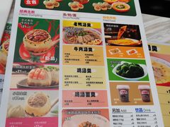 -小杨生煎(白玉兰广场店)