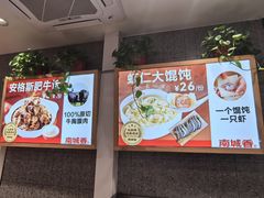 -南城香(北京南站店)
