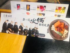 -潘小辣鲜肉老火锅