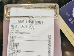 -昱匠·日本料理(金融街店)