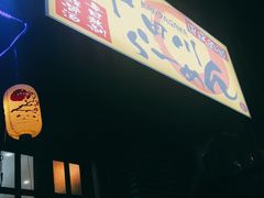 -神田川拉面店(上游街店)