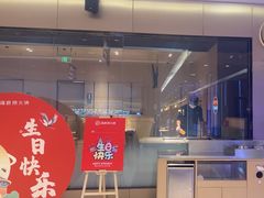 -海底捞火锅(龙湖北京大兴天街店)